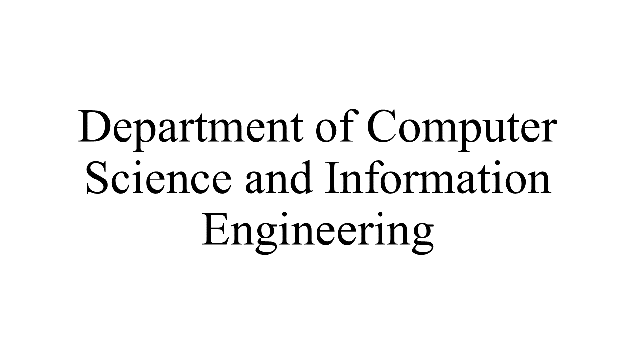資訊工程學系